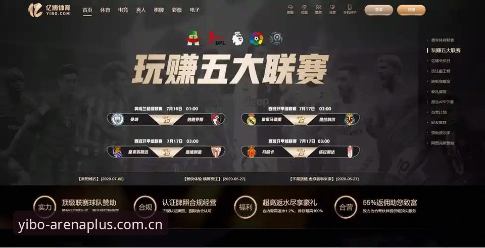 亿博体育数据功能详解 揭秘亿博体育数据功能:你不知道的实时分析与决策真相
